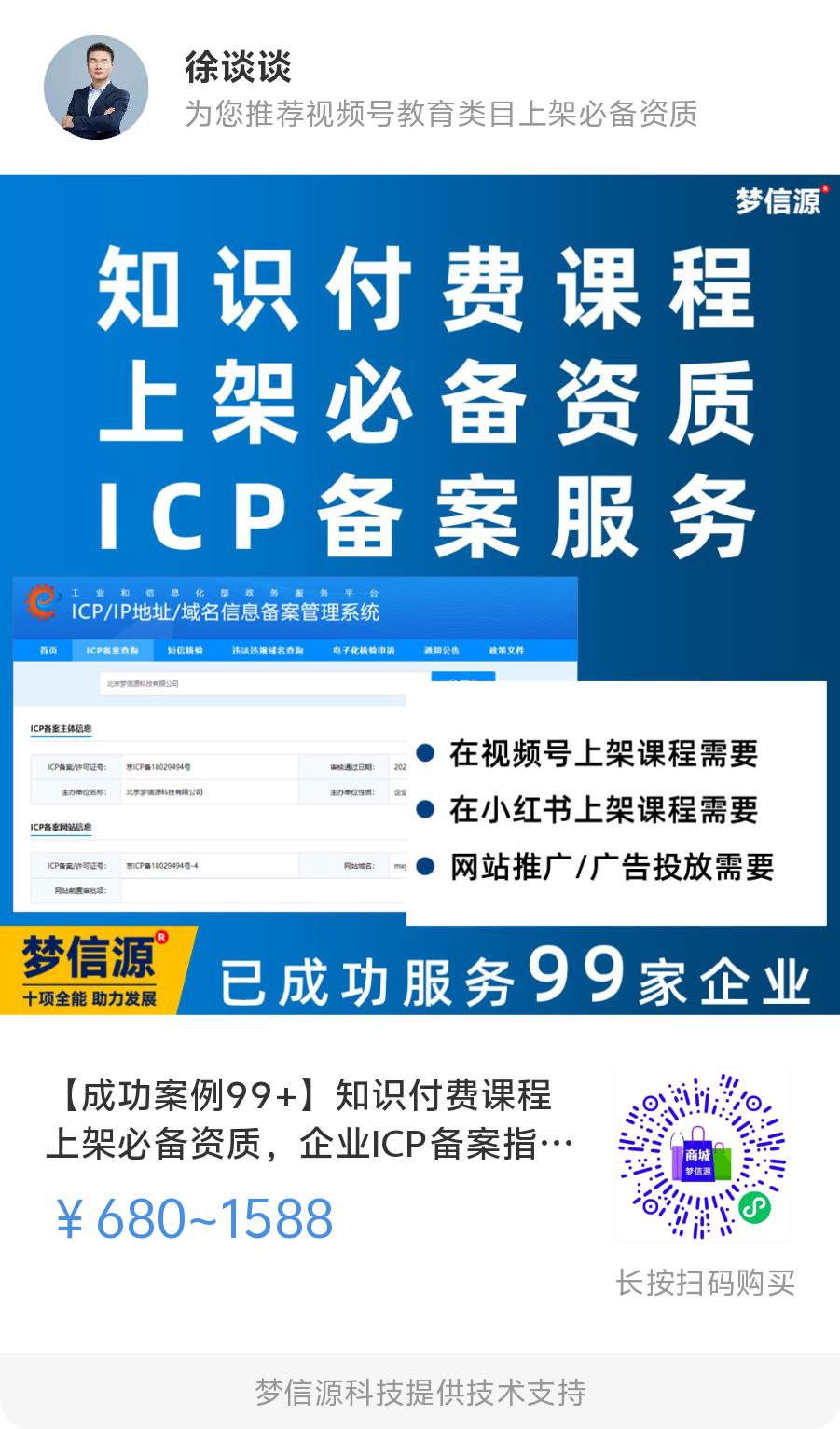 ICP备案服务-宣传二维码.jpg
