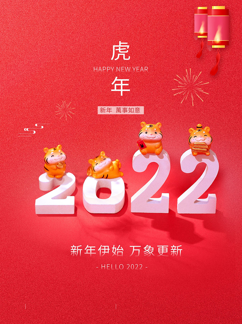 2022虎年红包封面-3.jpg