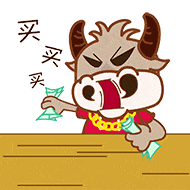 H.买买买 (1).gif