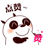 B.点赞 (4).gif