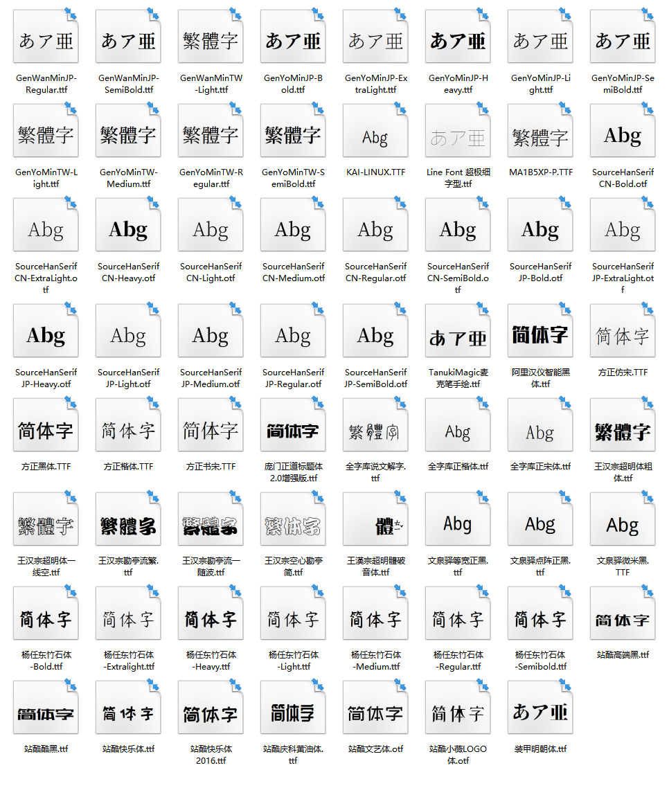 63款字体库.png