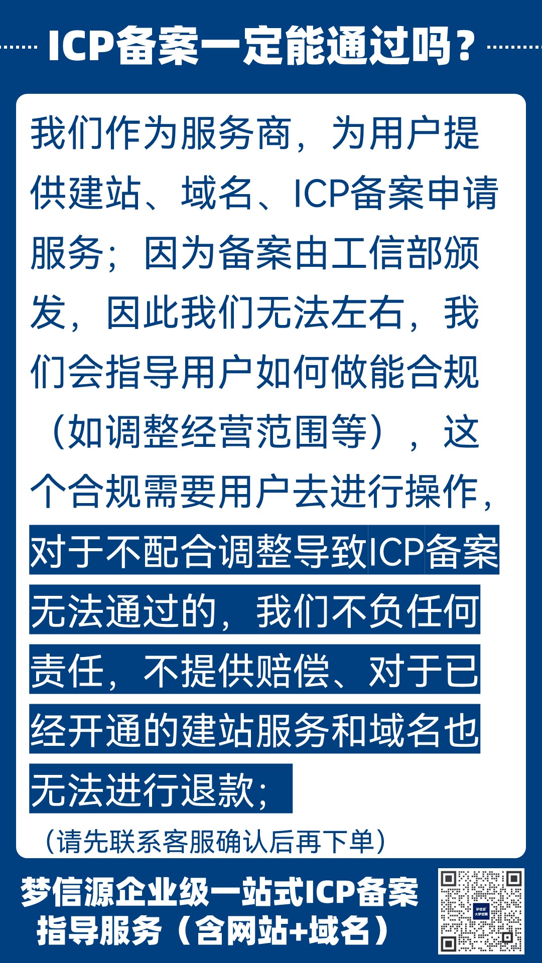 ICP备案最新指南：个人与企业网站备案流程、域名接入要求、备案信息填写规范及审核注意事项-亿动网络笔记