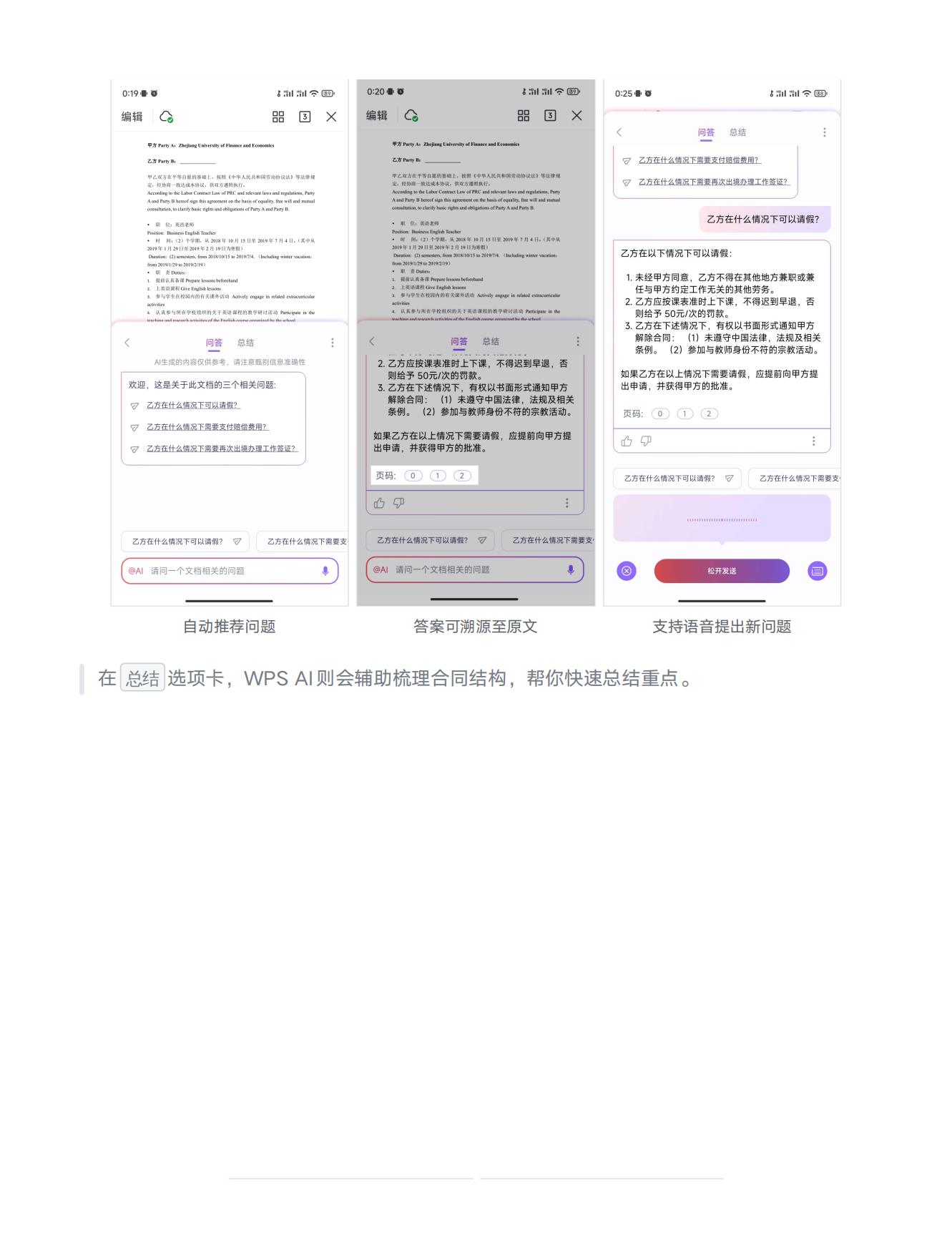 全面！覆盖文字、PPT、表格、PDF，国内首款AI智能办公软件，WPS+AI体验指南【徐谈谈年度技能社群专享】_27.jpg