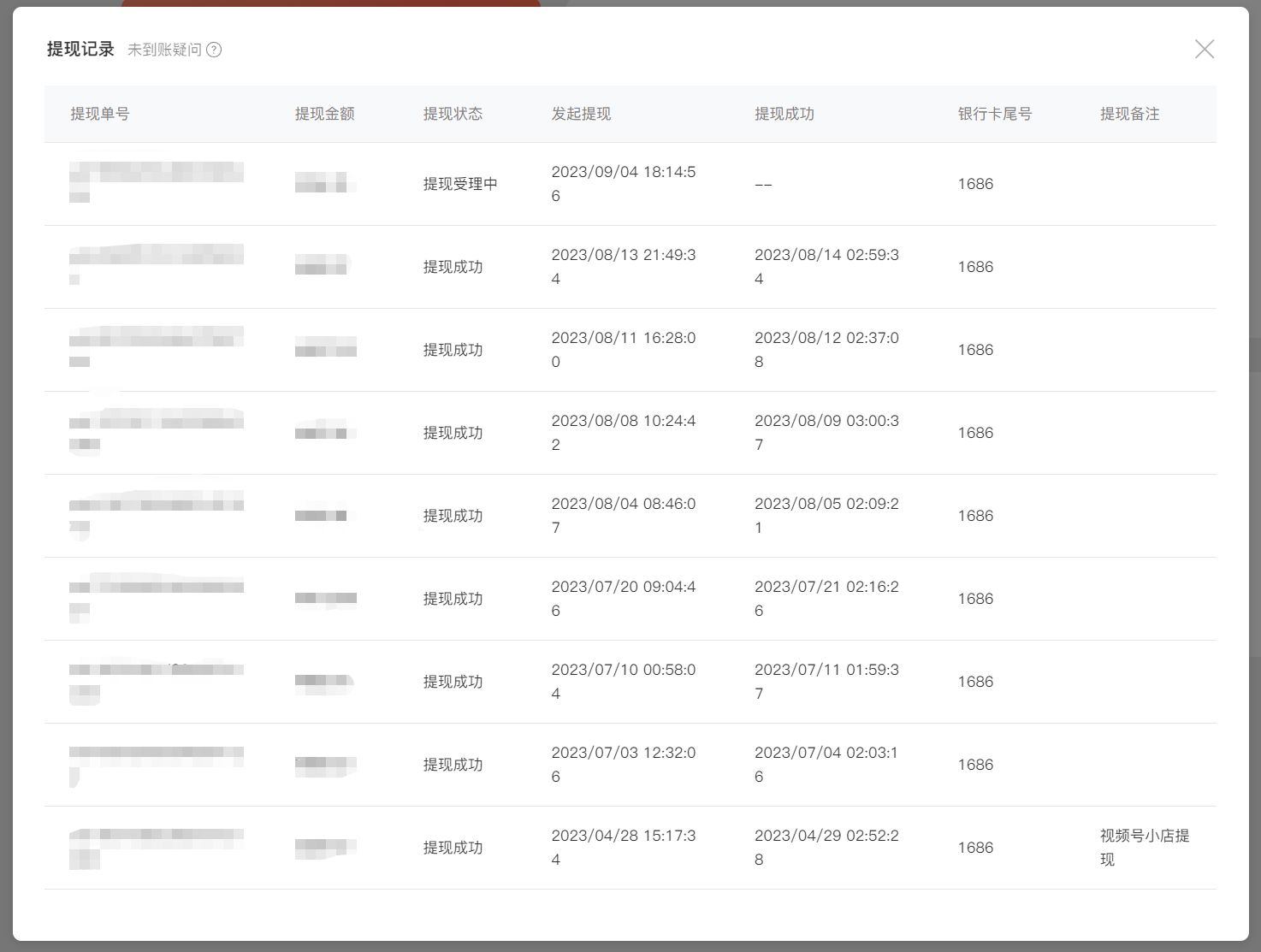 微信视频号小店、微信小店结算资金提现指南（电脑版） - 梦信源科技十大系统助力发展